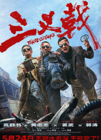 a级精品九九九大片免费看